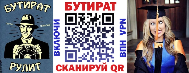БУТИРАТ бутандиол  Южа 