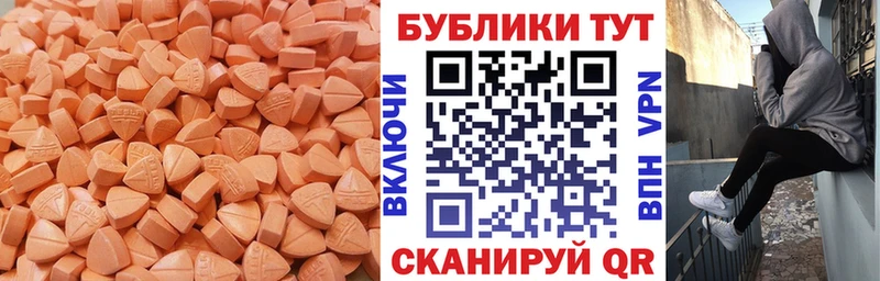 ЭКСТАЗИ таблы  Южа 