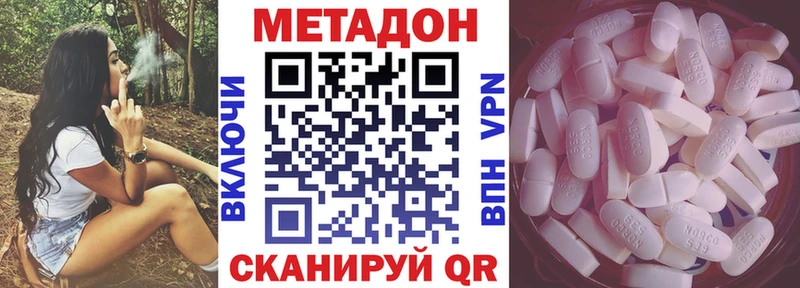 МЕТАДОН кристалл  Южа 